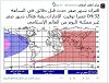 اضغط على الصورة لعرض أكبر. 

الإسم:	هلال صفر-2.jpg 
مشاهدات:	1253 
الحجم:	60.2 كيلوبايت 
الهوية:	2668