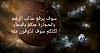 اضغط على الصورة لعرض أكبر. 

الإسم:	17218721_171806866661601_4364567570840032488_o.jpg 
مشاهدات:	1803 
الحجم:	93.1 كيلوبايت 
الهوية:	4509
