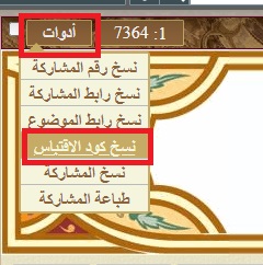 الاســـم:	showpost.jpg
المشاهدات: 5293
الحجـــم:	29.3 كيلوبايت