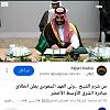 اضغط على الصورة لعرض أكبر. 

الإسم:	Screenshot_٢٠٢٢-١١-٠٨-١١-٠٢-٤٤-٨٢٦-edit_com.google.android.youtube.jpg 
مشاهدات:	310 
الحجم:	80.2 كيلوبايت 
الهوية:	7733