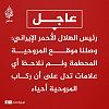 اضغط على الصورة لعرض أكبر. 

الإسم:	FB_IMG_17161769800323939.jpg 
مشاهدات:	143 
الحجم:	70.7 كيلوبايت 
الهوية:	8448