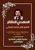 اضغط على الصورة لعرض أكبر. 

الإسم:	photo_2024-12-30_17-20-54.jpg 
مشاهدات:	907 
الحجم:	85.9 كيلوبايت 
الهوية:	8713