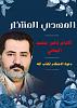 اضغط على الصورة لعرض أكبر. 

الإسم:	photo_2024-12-31_18-45-19 (2).jpg 
مشاهدات:	1009 
الحجم:	86.5 كيلوبايت 
الهوية:	8766