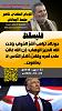 اضغط على الصورة لعرض أكبر. 

الإسم:	فليسقُط دونالد ترامب أشرُّ الدَّواب بإذن اللهِ العز?.jpg 
مشاهدات:	1253 
الحجم:	94.5 كيلوبايت 
الهوية:	8793
