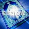 الصورة الرمزية أنور الجبلي